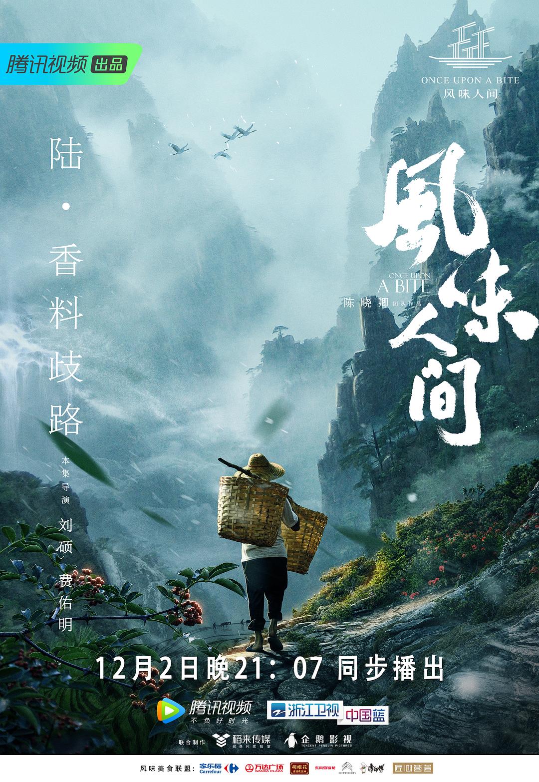 春启示