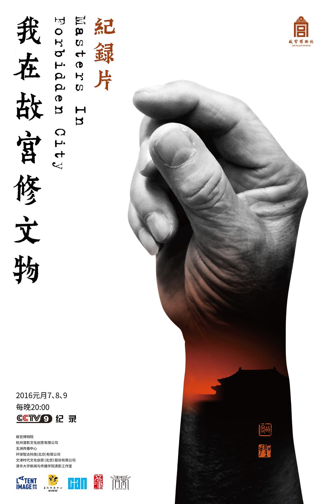 鹿迷踪